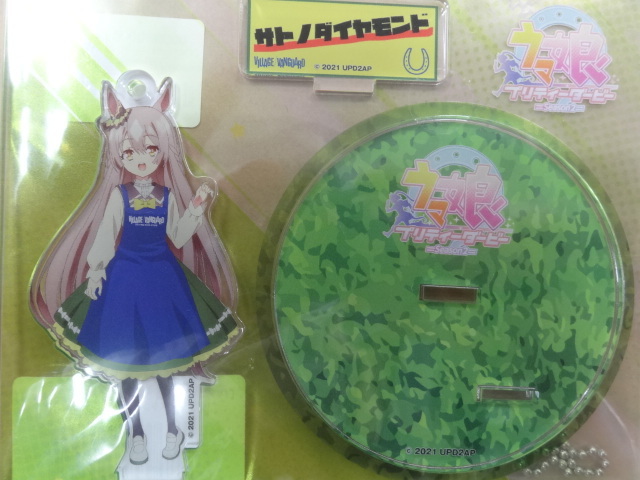 正規品 ウマ娘 プリティーダービー ヴィレッジヴァンガード アクリルスタンド サトノダイヤモンド拍卖