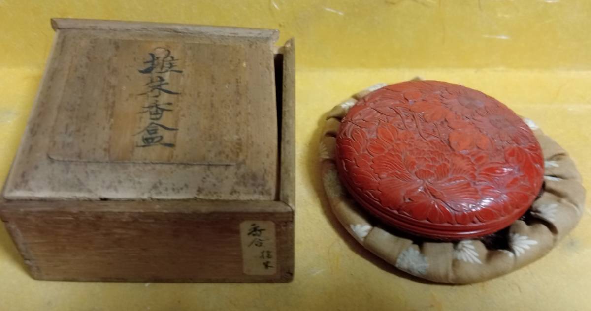 堆朱 花紋 香合 文箱 慶応2年(1866年) 不及庵書付の共箱付 中国 堆朱 唐物 彫漆 仏教美術 漆器 /検 倶利 屈輪拍卖