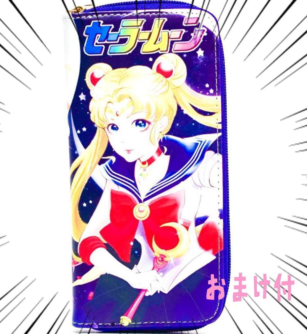 セーラームーン 財布 セーラープリンセス さいふ 青腰白脛歯【リボン袋付】拍卖