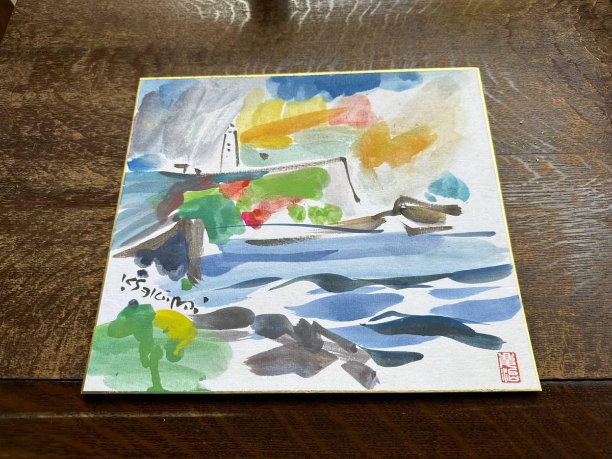 レア 真作保証 櫻井慶治 水彩画   直筆 タトウ入り 売り切り!拍卖