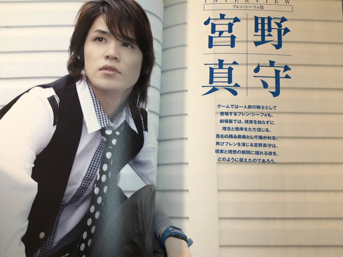 即決 劇場版テイルズオブヴェスペリア パンフ 宮野真守/鳥海浩輔拍卖