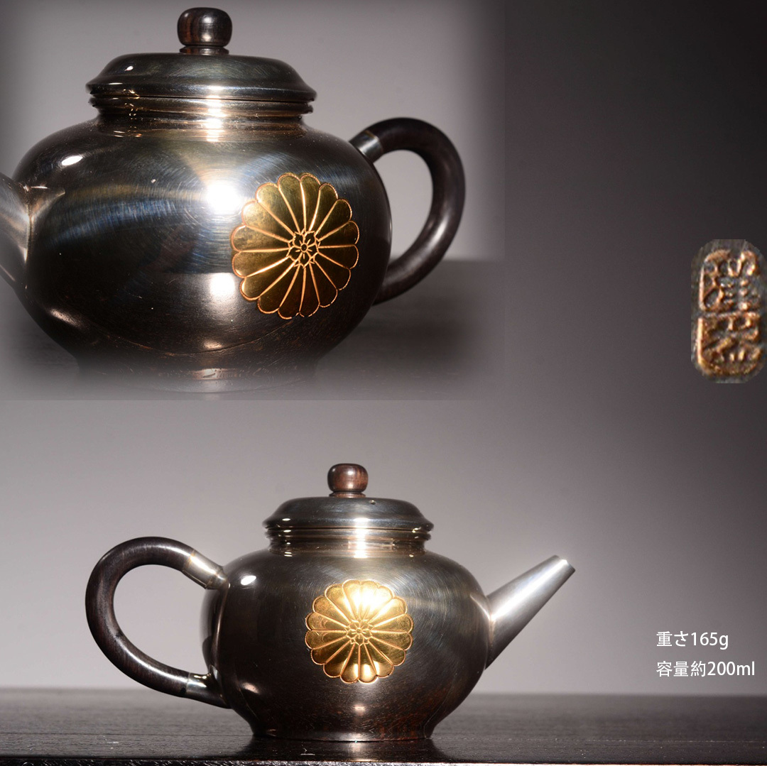 古銀 茶壺 浄益造 「銀製両面塗金菊紋木把銀壺」 銀瓶 煎茶 湯沸 急須 茶道具 南鐐 金工 茶器 時代物 LT-0533拍卖