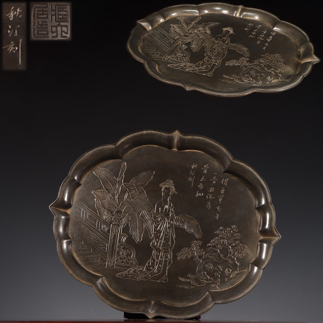 古錫 茶盤 蔵六居造 「錫刻芭蕉仕女図詩文建水壺承」 茶盆 純錫 茶道具 唐物 時代物 LT-05308拍卖