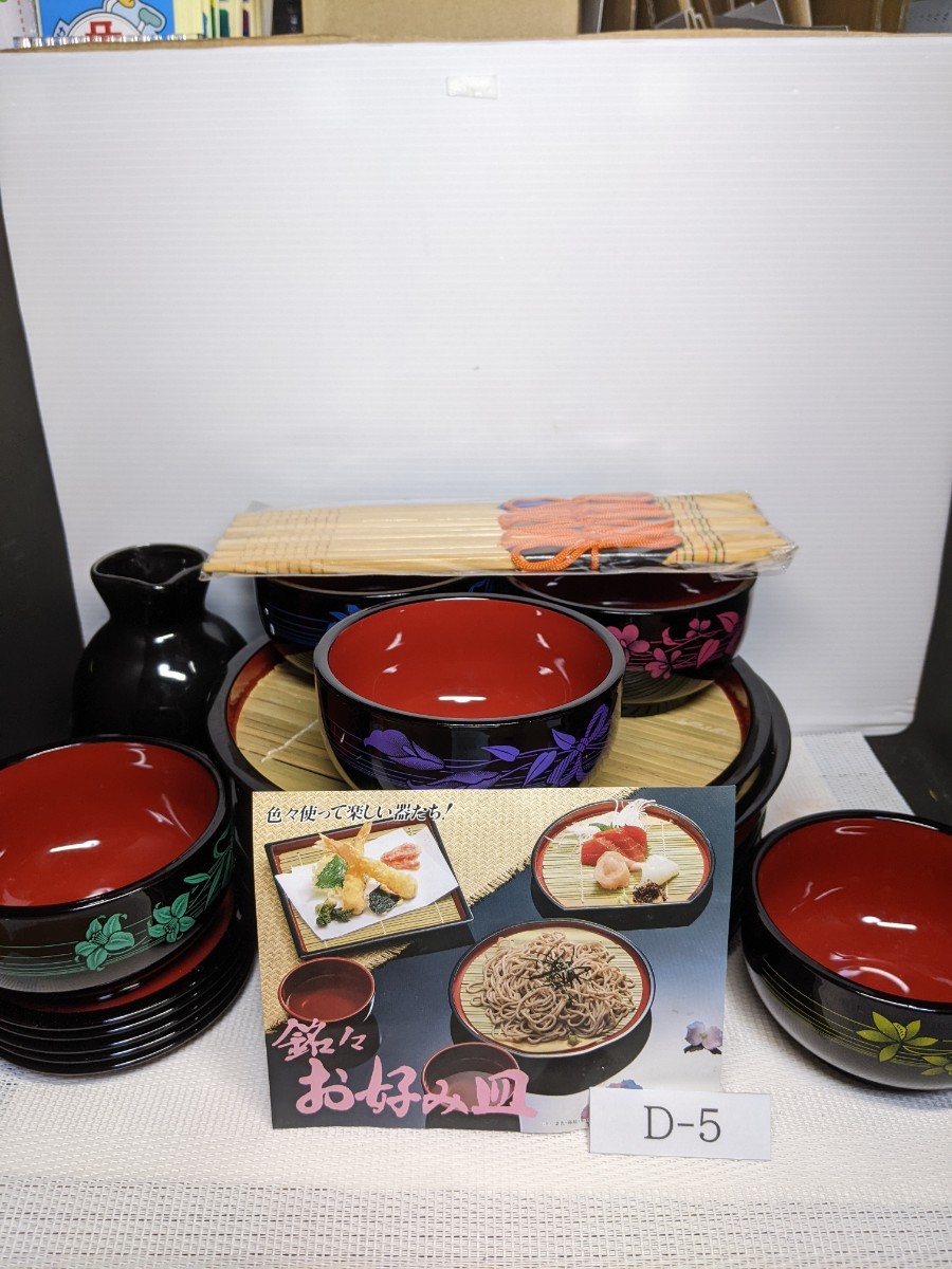 銘々 お好み皿 5客 新品箱入り ウレタン塗装 ABS樹脂。商品説明必ずご覧下さい。拍卖