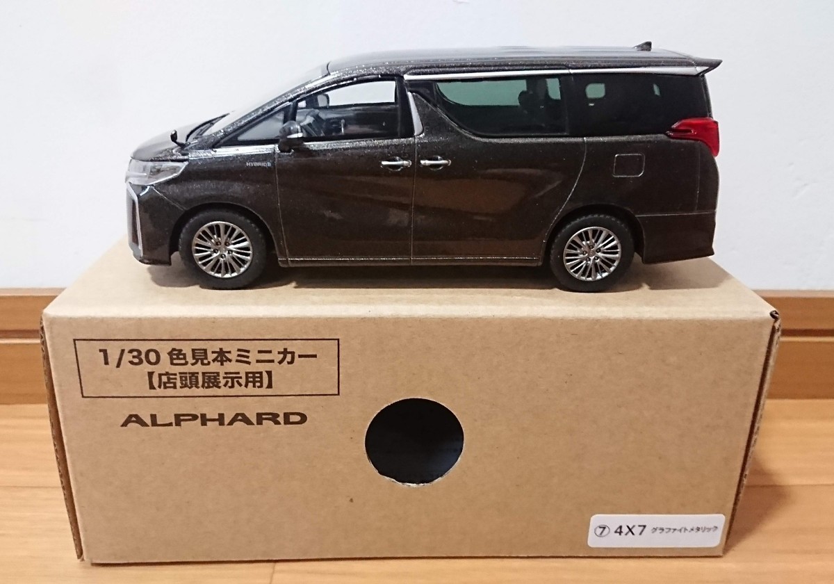 トヨタ アルファード 1/30 カラーサンプルミニカー(後期型) グラファイトメタリック 未使用箱付レア拍卖
