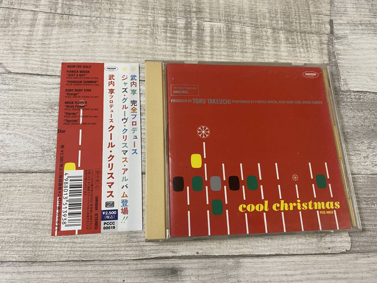 超希少!!超入手困難!!JAZZ CD P 竹内亨『クール・クリスマス』 SIRENT NIGHT/WHITE CHRISTMAS/GOD'S WITH US/JOY TO THE WORLD 他拍卖
