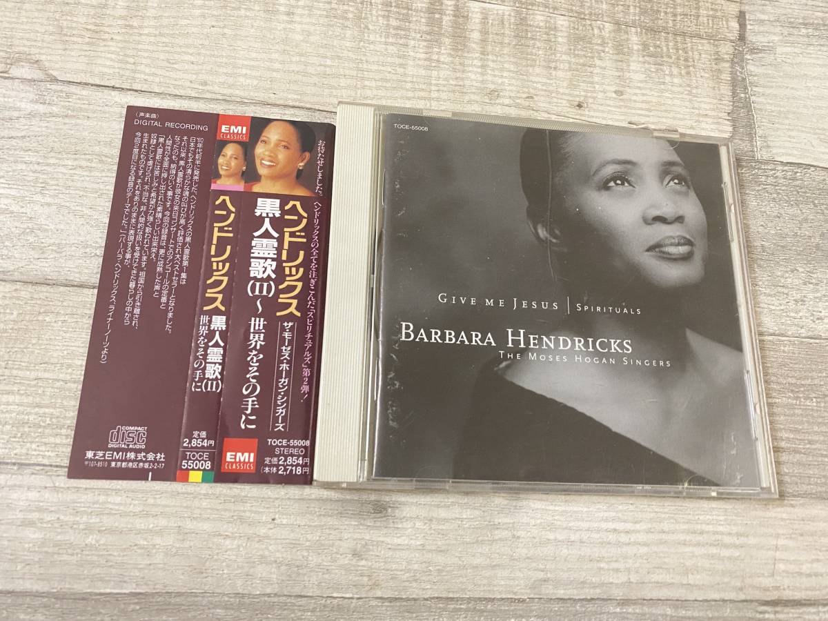 超希少!!入手困難!!CD ヘンドリックス『黒人霊歌(Ⅱ)~世界をその手に』曲目 画像4枚目掲載 全21曲 拍卖