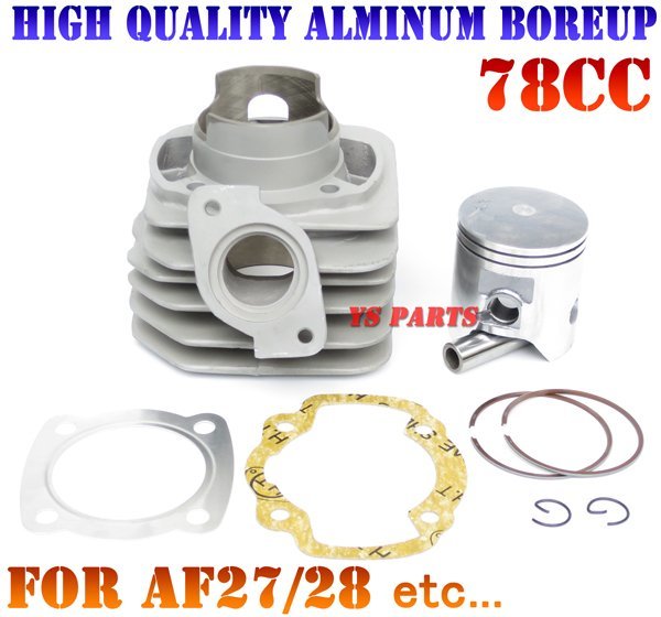 【高品質超軽量アルミシリンダー仕様】リード50ジョーカー50スーパーディオSR78ccボアアップ【ピストン+ピストンリング+ガスケット付】拍卖