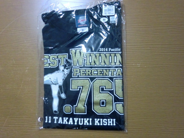 西武 ライオンズ 岸孝之 最高勝率記念 Tシャツ SIZE:M 未開封品拍卖