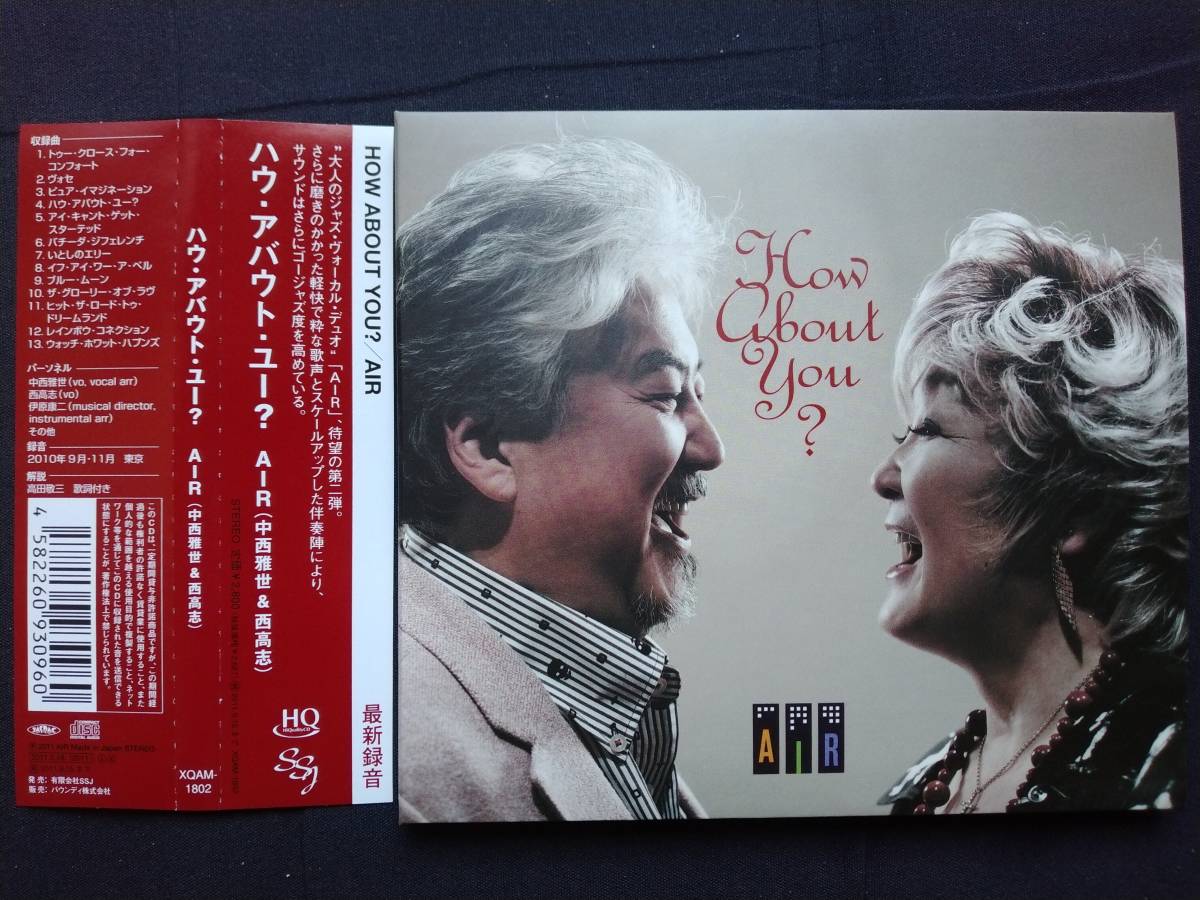 CD AIR 中西雅世 & 西高志 ハウ・アバウト・ユー? XQAM-1802 HOW ABOUT YOU? サイン 伊原康二 宮崎睦 田中充 岡崎好朗 池田雅明 橋爪亮督拍卖