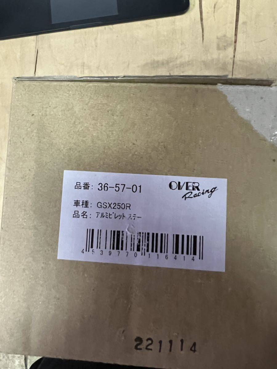 送料無料!未使用訳あり品!OVER Racing アルミビレットマフラーステー CSX250R用!365701拍卖