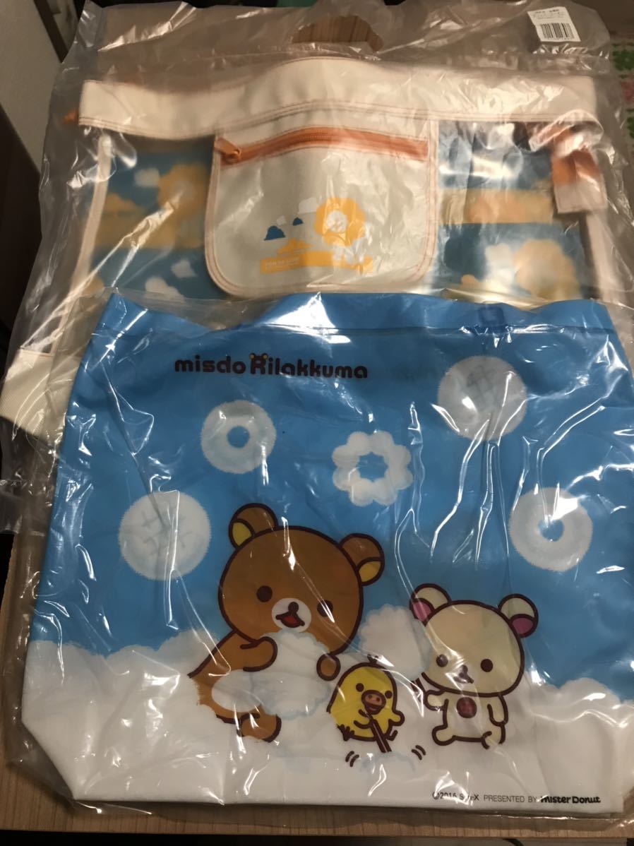 未使用 ビニールバッグ 2点セット リラックマ ミスド ポンデリングプールバッグ ポンデライオン 即決あり拍卖