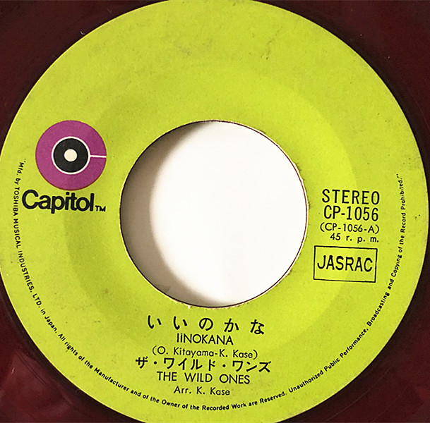 赤盤★いいのかな/子犬をつれた女の子/昭和歌謡 アイドル/EPレコード(E5)拍卖