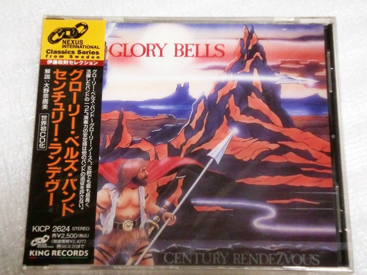CD GLORY BELLS グローリーベルズバンド/CENTURU RENDZVOUS センチュリーランデヴー/未開封拍卖