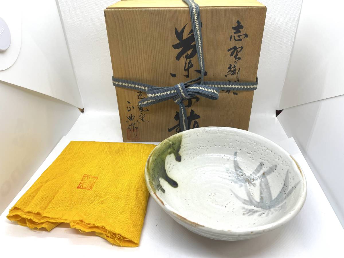 菓子鉢 志野織部 玉鳳窯 谷口正典作 アンティーク 共布 共箱 骨董 旧家整理品拍卖