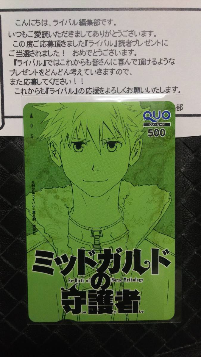ライバル 抽プレ クオカード ミッドガルドの守護者 灘谷航拍卖