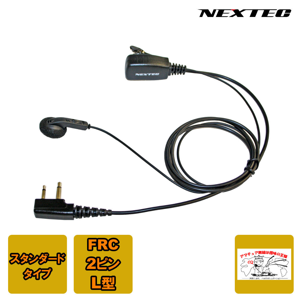 NP-22F スタンダード型イヤホンマイク(FIRSTCOM用)拍卖