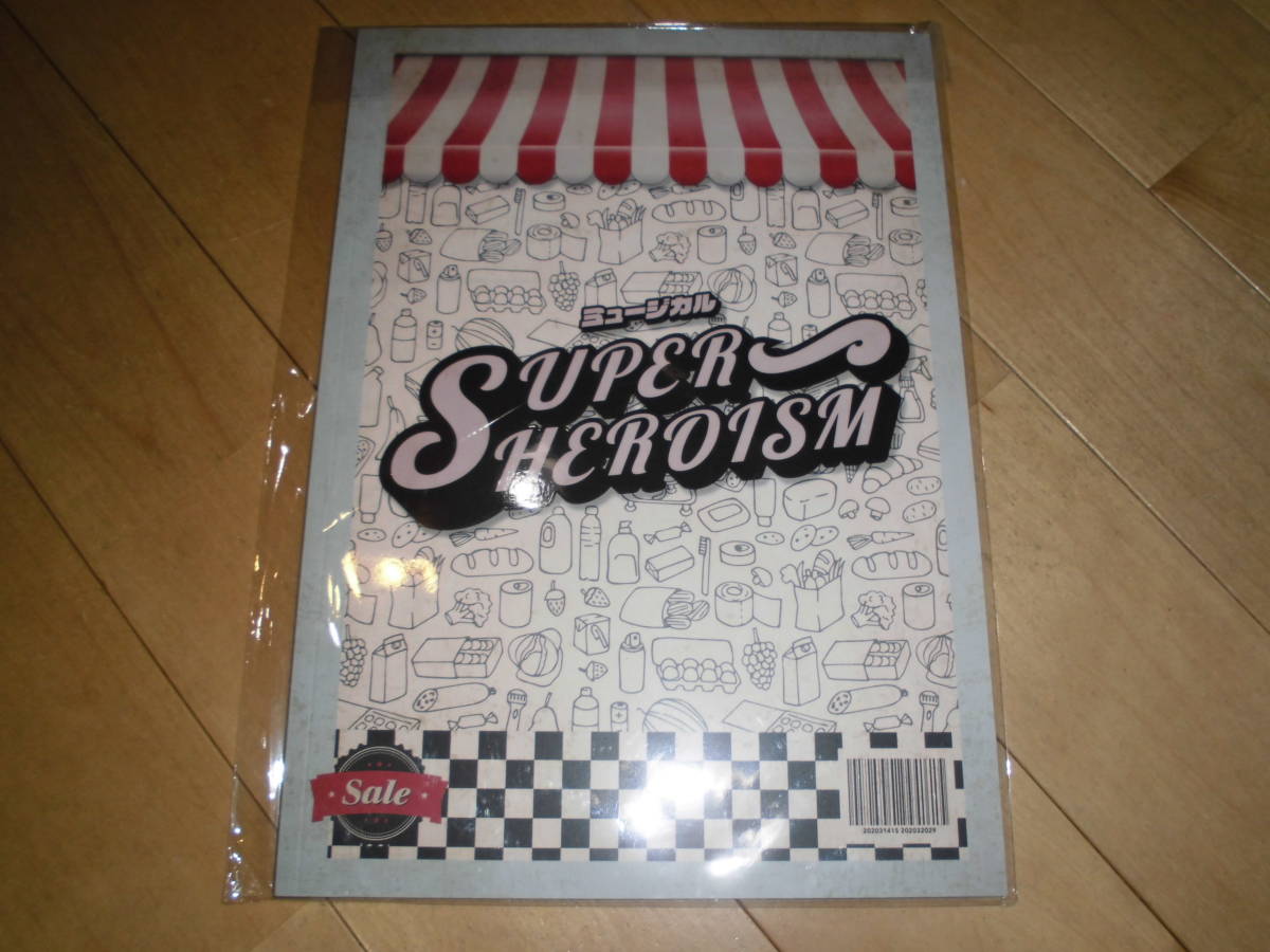 ミュージカルパンフレット//SUPER HEROISM//中村嶺亜/佐々木大光/中村麗乃/なたぎ武/井阪郁巳/石賀和輝/川﨑優作/伊藤修子/宮下雄也拍卖