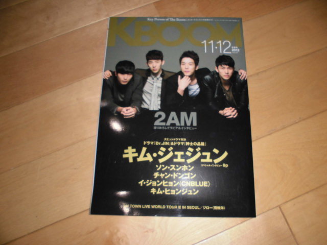KBOOM 2012 11・12 vol.87 2AM/キム・ジェジュン/ソン・スンホン/チャン・ドンゴン/イ・ジョンヒョン CNBLUE/キム・ヒョンジュン/拍卖