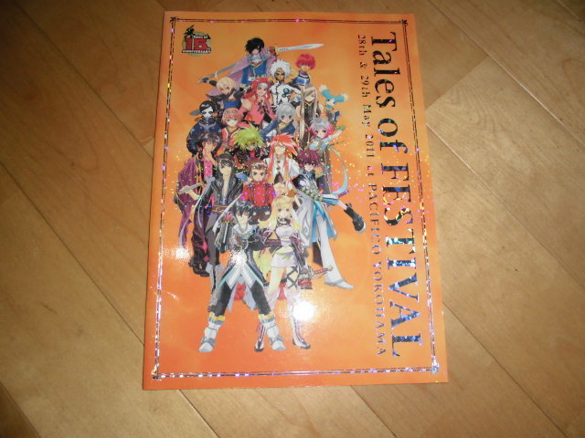 イベントパンフレット//Tales of festival 2011 テイルズ オブ フェスティバル//パシフィコ横浜//小野坂昌也/森永理科/緑川光/石田彰/拍卖