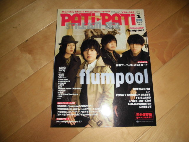 PATi・PATi 2012.1 STYLE 2011-2012 flumpool/UVERworld/シド/FUNKY MONKEY BABYS/FTISLAND/L'Arc~en~Ciel/ラルクアンシエル/拍卖