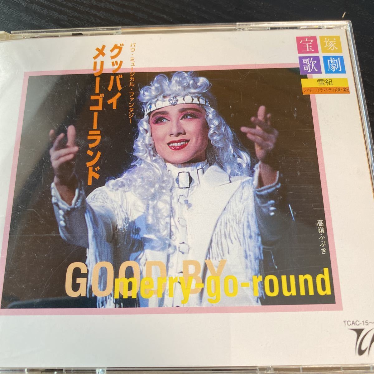 宝塚 CD グッバイメリーゴーランド拍卖