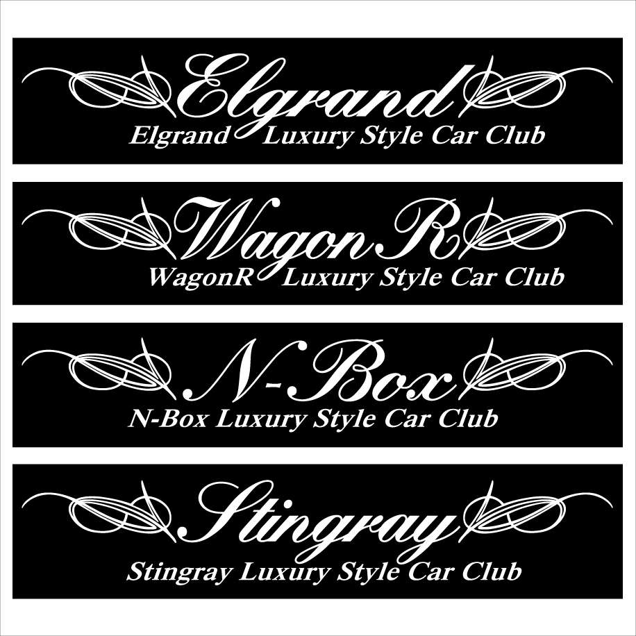 ピンスト エルグランド Luxury Style 30センチ 拍卖