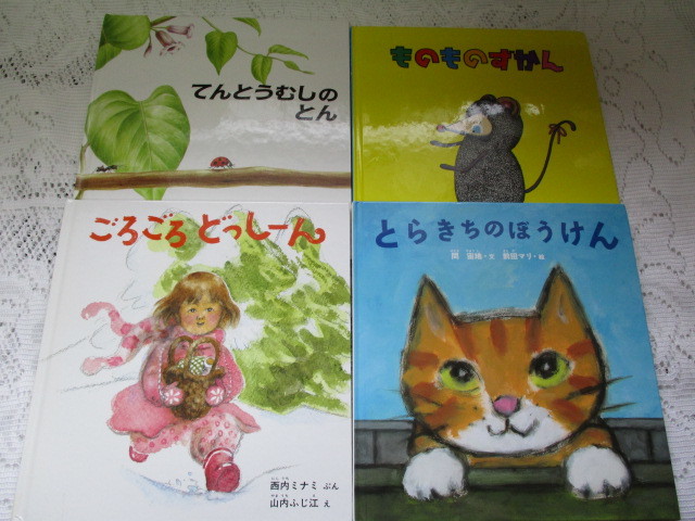 ☆絵本4冊 ものものずかん/とらきちのぼうけん/てんとうむしのとん/ごろごろどっしーん☆拍卖