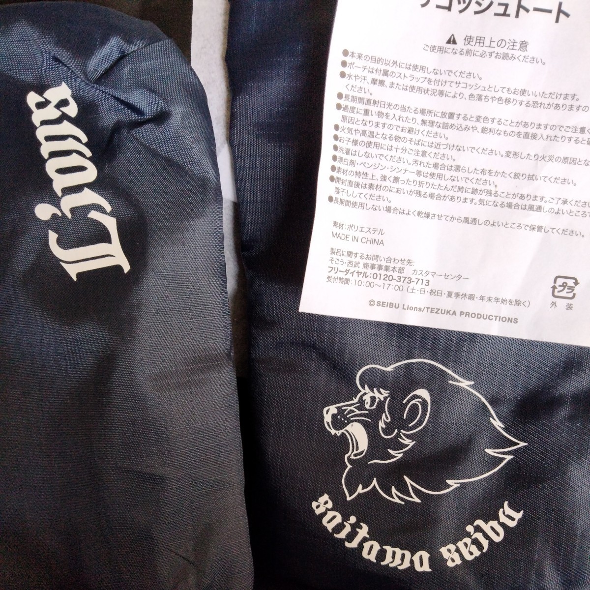 即決新品5/3配布 埼玉西武 サコッシュトート拍卖