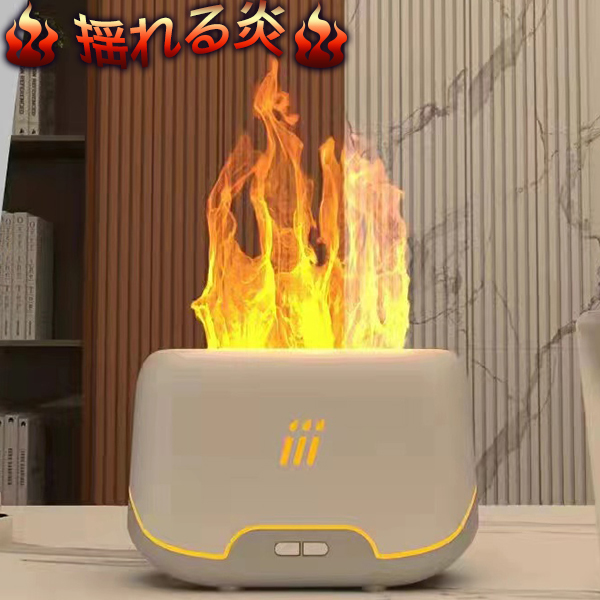 揺れる炎 アロマディフューザー フレームアロマディフューザー 加湿器 超音波式拍卖