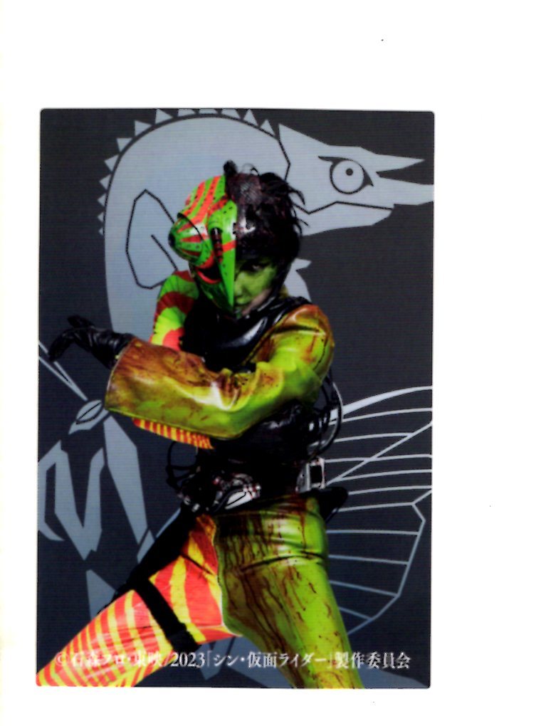 シン・仮面ライダー 入場者特典カード 118-1 K.Kオーグ拍卖
