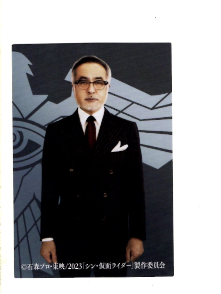シン・仮面ライダー 入場者特典カード 121-1 ショッカー創設者拍卖