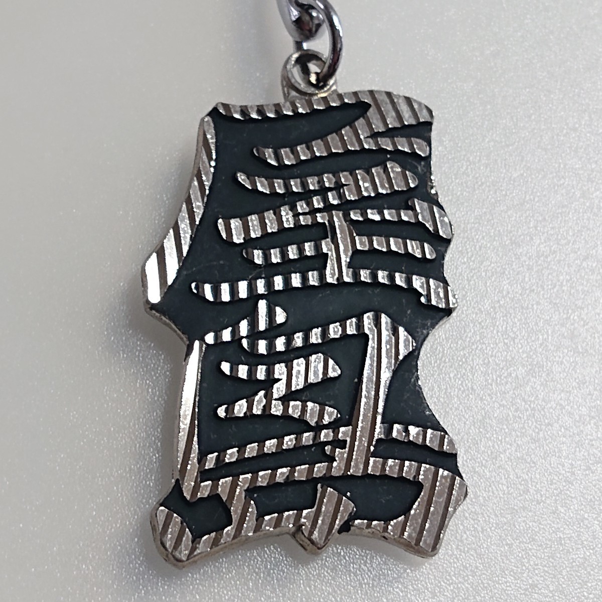 ★屋島★YASHIMA☆想い出★香川県  高松市  観光  旅行  お土産  昭和レトロ 【キーホルダー】拍卖