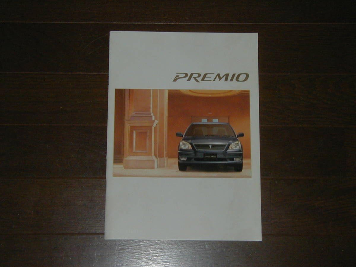 トヨタ プレミオ (AZT240/ZZT240/245/NZT240) 前期型 カタログ TOYOTA PREMIO コロナ CORONA拍卖
