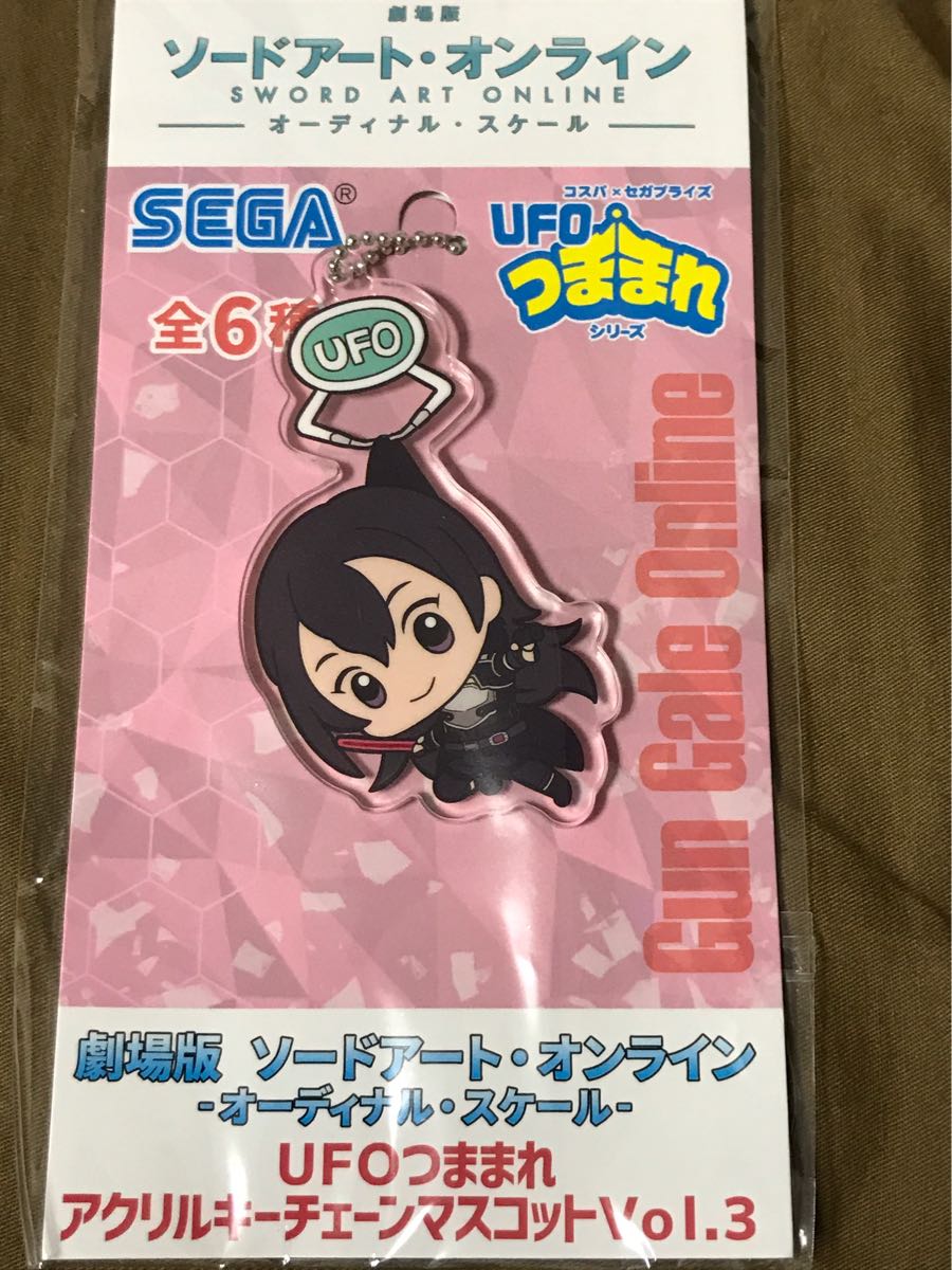 劇場版ソードアート・オンライン UFOつままれ アクリルキーチェーンマスコットvol.3 キリト 単品 オーディナル・スケール SAO 定形外120円拍卖
