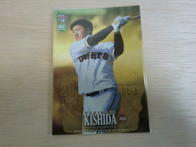 BBM 2018 ルーキー パラレル 岸田 行倫 200枚限定拍卖