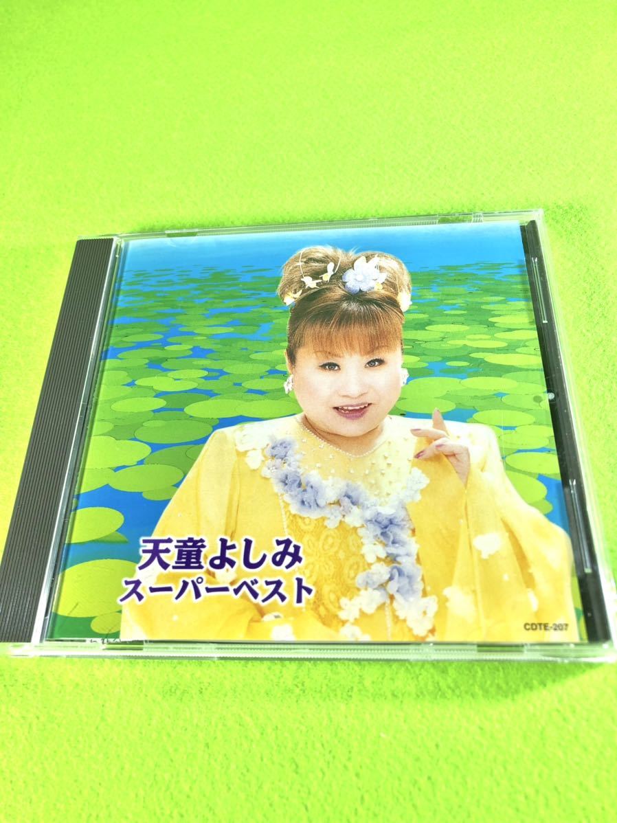 (中古 CD)天童よしみ スーパーベスト拍卖