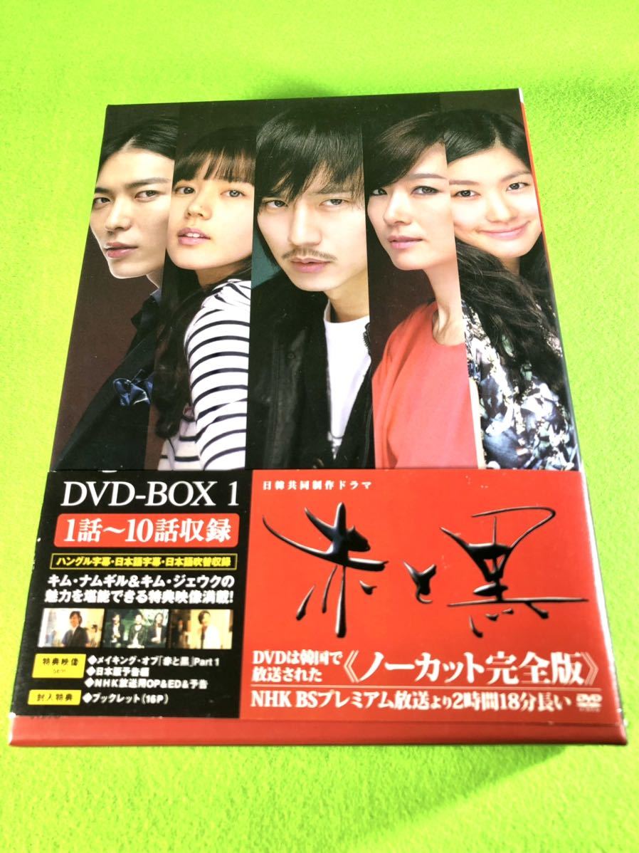 (中古DVD)日韓共同制作ドラマ 赤と黒 《ノーカット完全版》拍卖