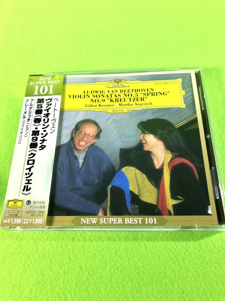 (中古 CD)ベートーヴェン ヴァイオリン・ソナタ 第5番《春》・第9番《クロイツェル》 アルゲリッチ クレメール拍卖