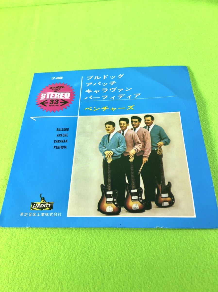 (中古EP)ベンチャーズ 「ブルドッグ」「アパッチ」/「キャラヴァン」「パーフィディア」 《清掃・試聴済》拍卖