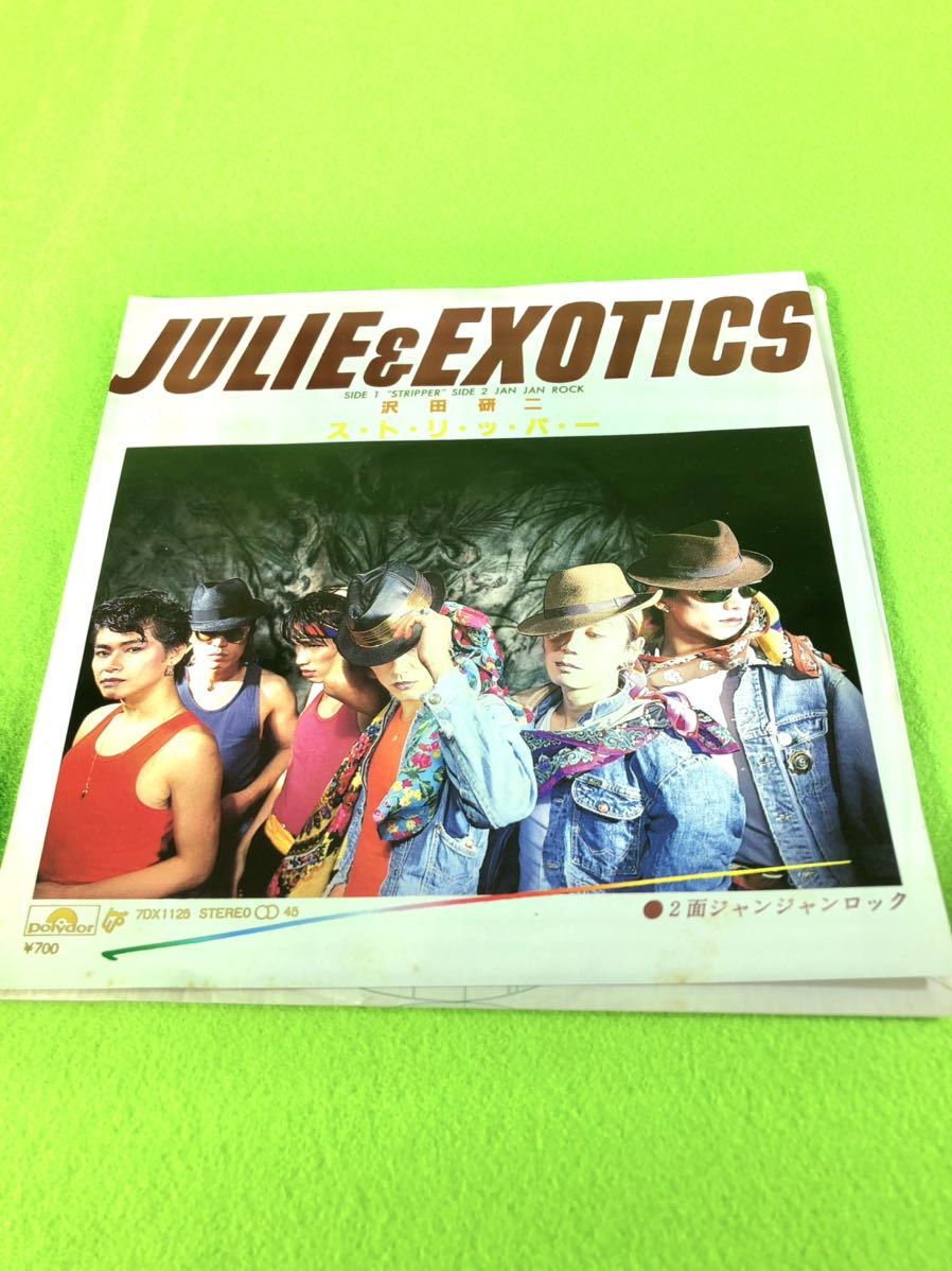 (中古EP)沢田研二「ス・ト・リ・ッ・パ・」/「ジャンジャンロック」 《清掃・試聴済》拍卖