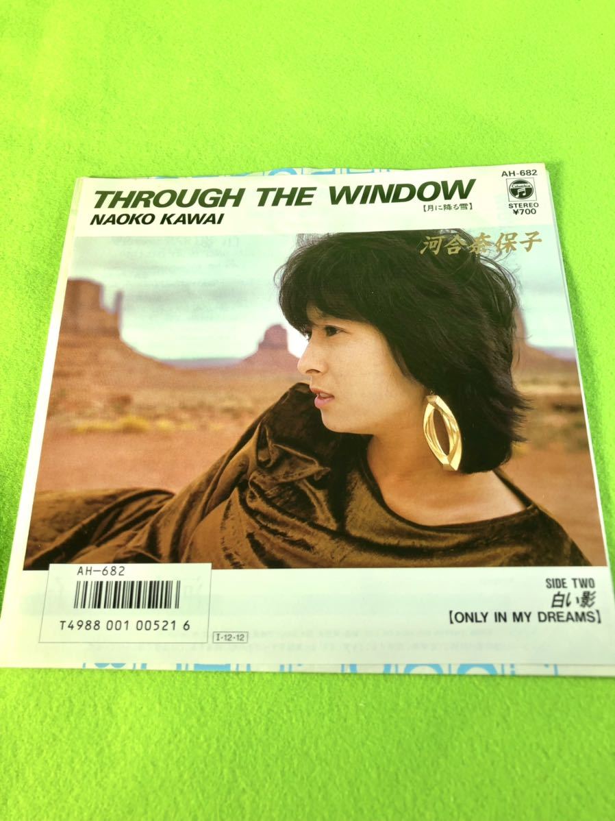 (中古EP)河合奈保子「THROUGH THE WINDOW〜月に降る雪〜」/「白い影〜ONLY IN MY DREAM〜」 〈清掃・試聴済〉拍卖