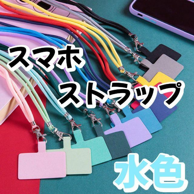 ネックストラップホルダー スマホショルダー 落下防止 全機種対応拍卖