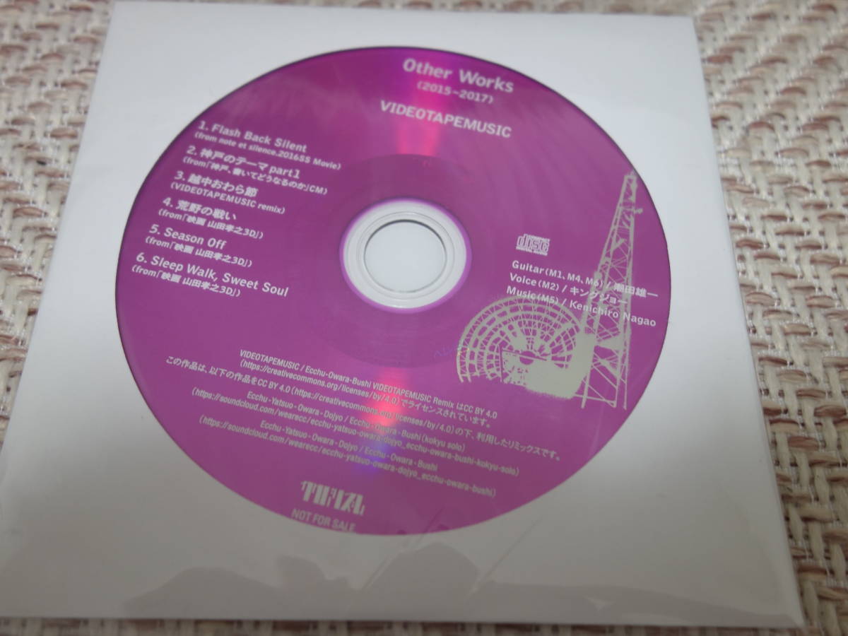 VIDEOTAPEMUSIC 「On The Air の特典CD Other Works (2015-2017)」拍卖