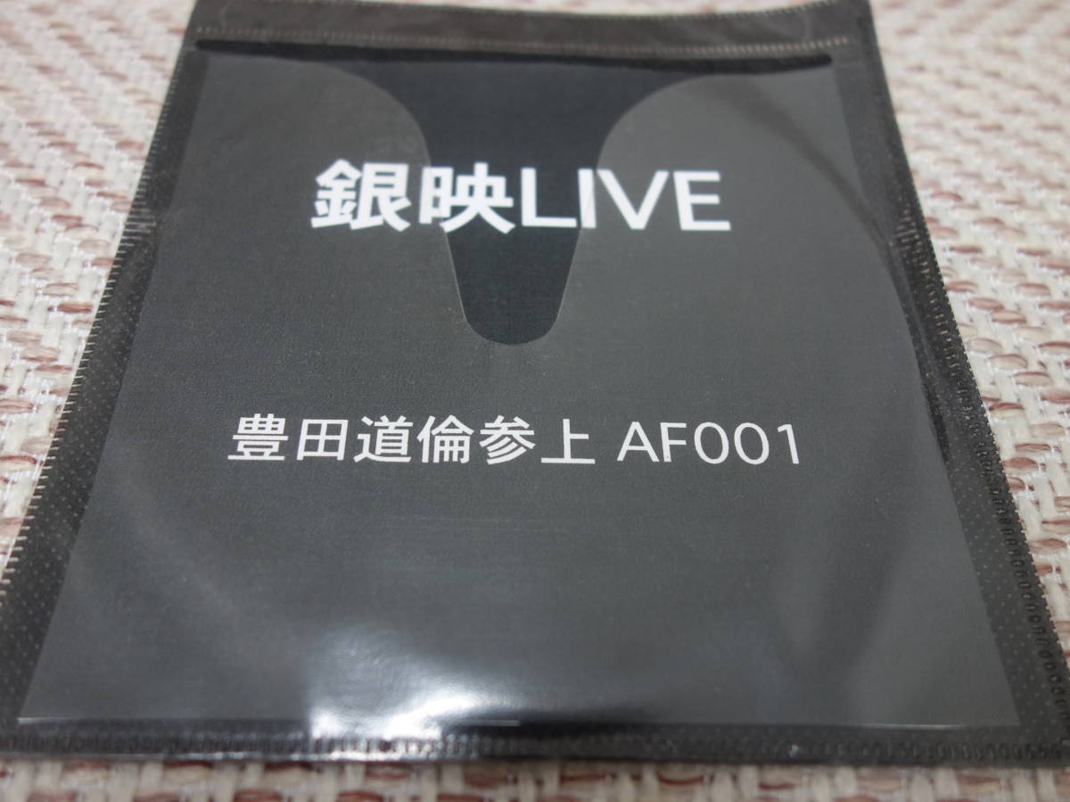 豊田道倫 「銀映LIVE」 パラダイスガラージ拍卖