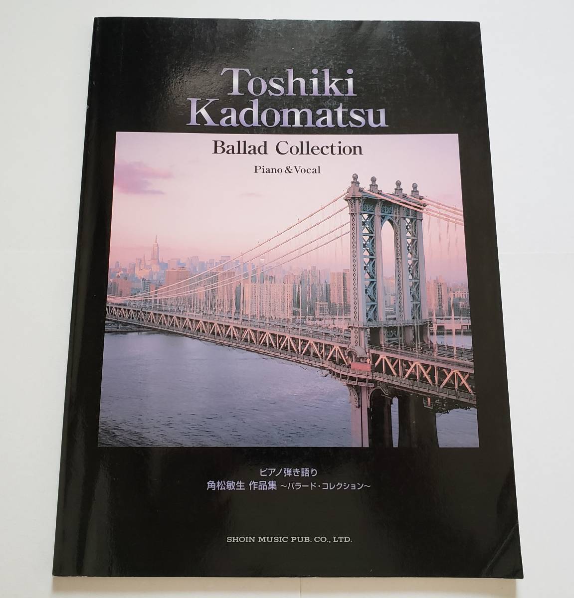 角松敏生 ピアノ弾き語り 作品集 バラード・コレクション 楽譜 ピアノ スコア ピアノ・ソロ ボーカル Piano & Vocal Toshiki Kadomatsu拍卖