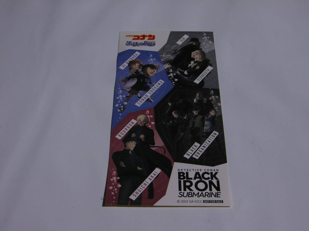 名探偵コナン 黒鉄の魚影 非売品 単行本オマケシール拍卖