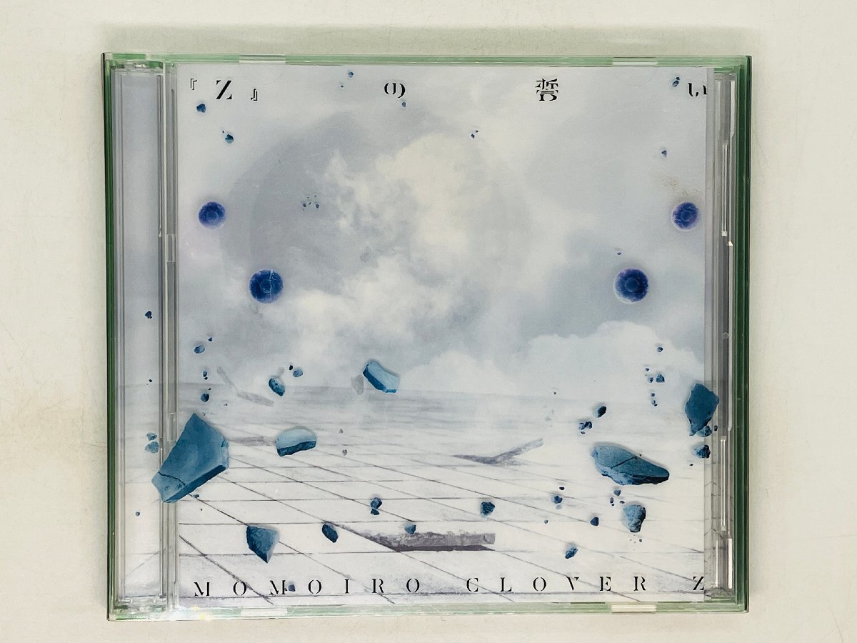 即決CD+DVD ももいろクローバーZ Zの誓い / MOMOIRO CLOVER Z / スリーブ付き Z30拍卖