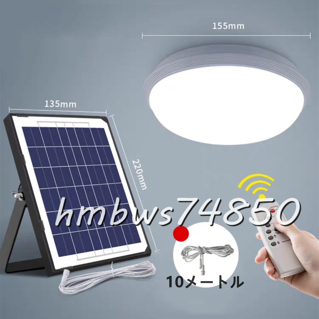 新品 LEDシーリングライト ソーラーライト リモコン付き ガーデンライト 室内 天井照明 寝室 リビング ベランダ 電線・10M/100W拍卖