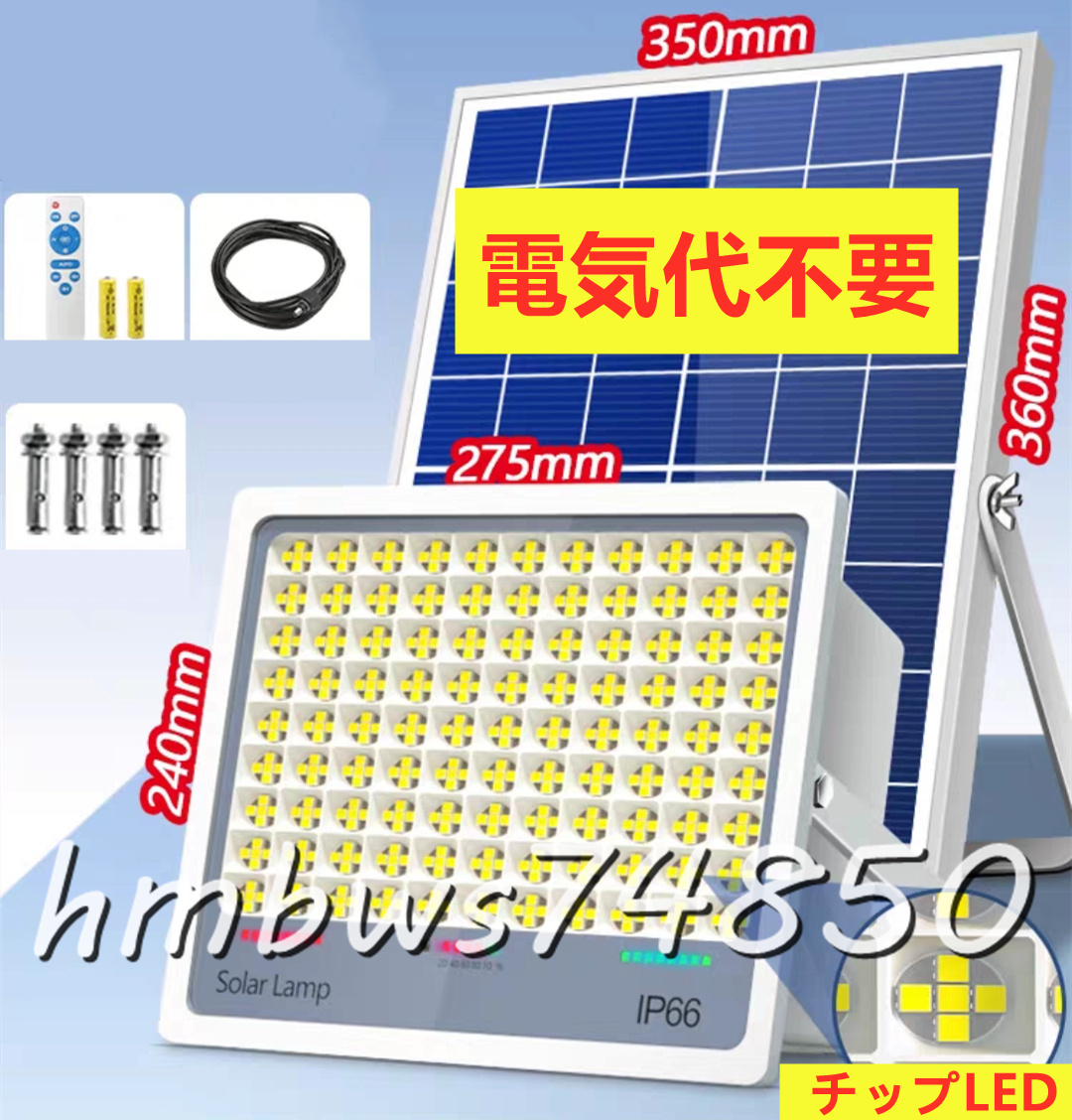 新品 ソーラーライト LED投光器 街灯 屋外用ライト高輝度 バッテリー残量表示 防犯ライト庭用 ガーデンライト駐車場 照明 4200W拍卖